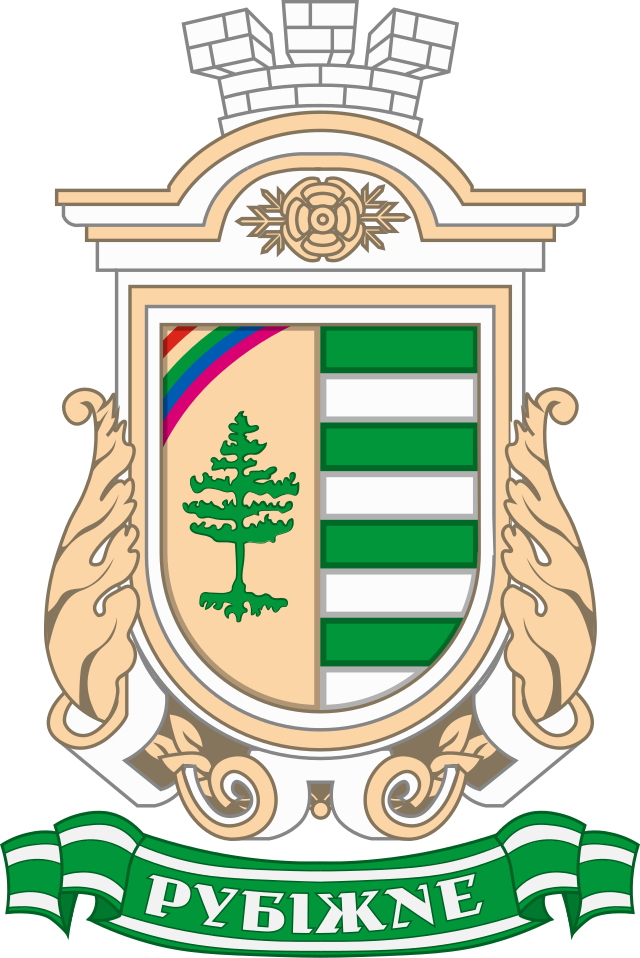 Герб міста Рубіжне, Україна